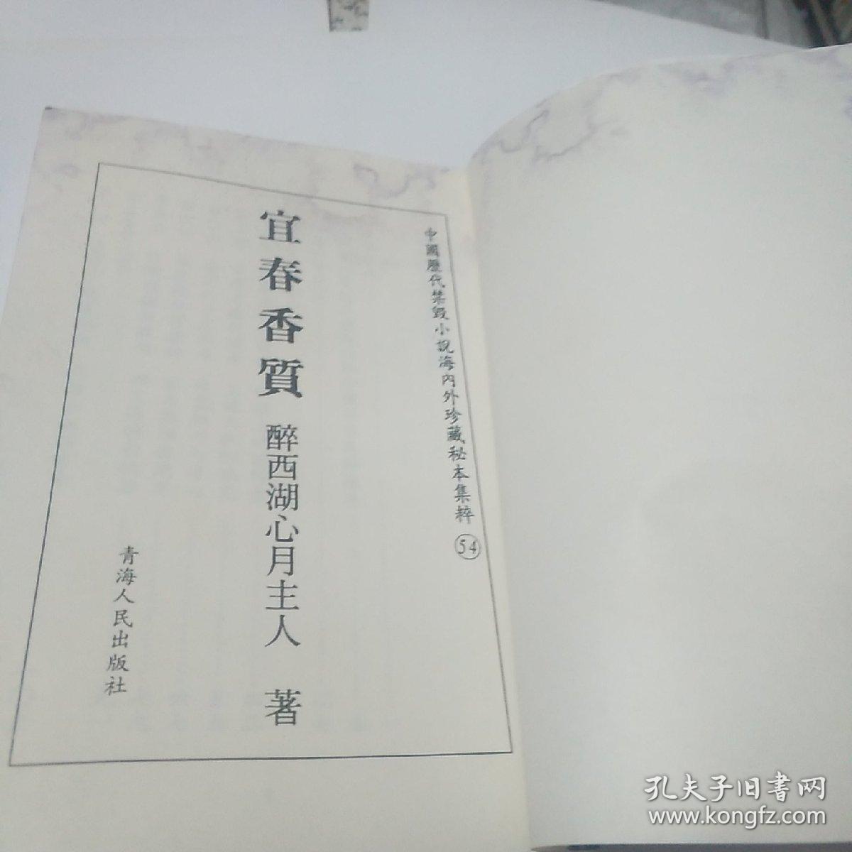 宜春香质