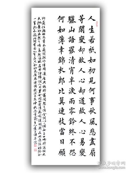 中国硬笔书法协会会员,楷书名家叶方辉精品力作:纳兰 性德《木兰词》
