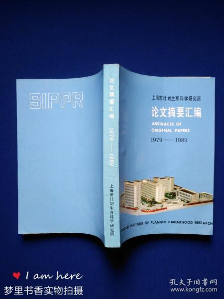 人口与计划生育 论文_人口与计划生育手抄报(2)