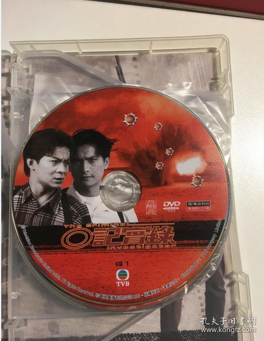 o记实录 第一部 黄日华 陈锦鸿 郭可盈 连续剧 dvd 电视剧 5碟 国粤语