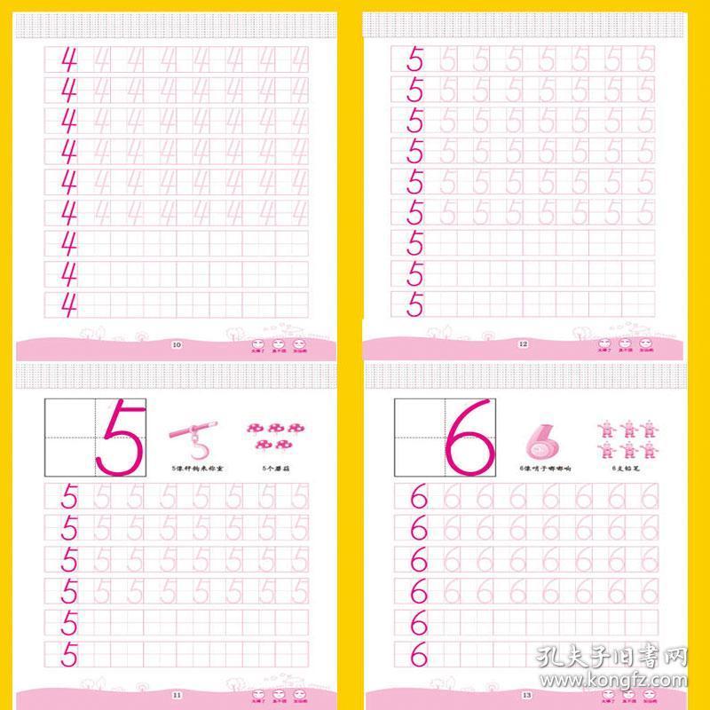 拼音描红 幼小衔接一日一练一年级 幼儿拼音数字描红