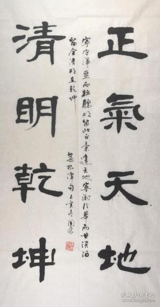 金奖老书法家张周林隶书直幅--身放闲处,心在静中