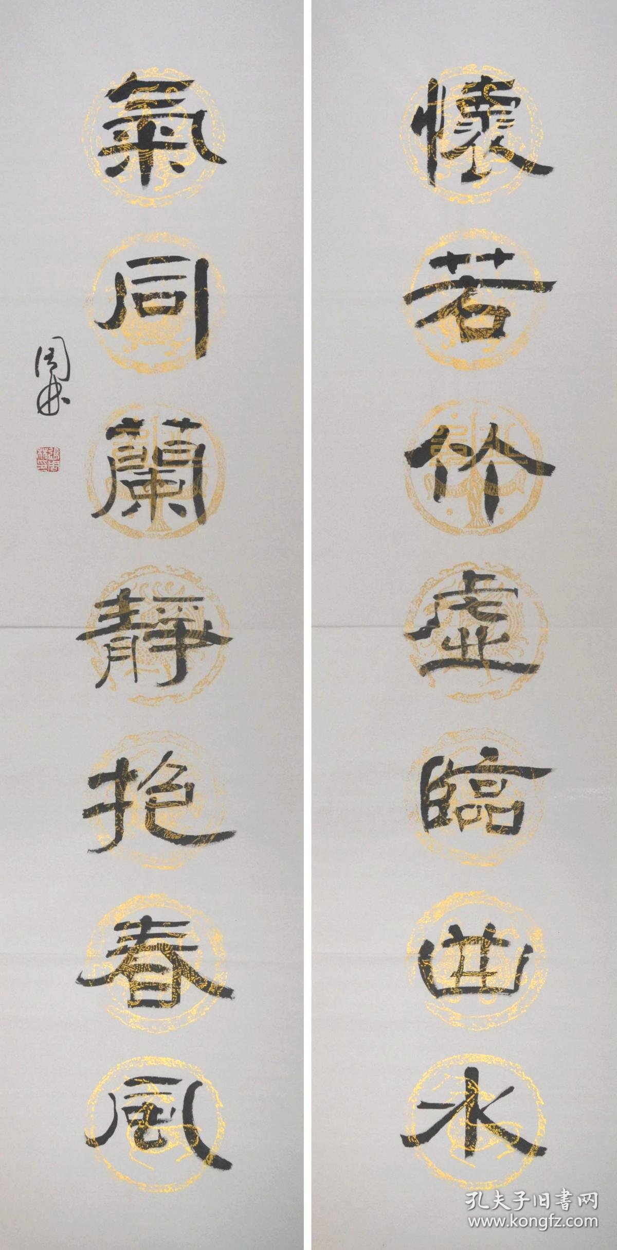 金奖老书法家隶书对联--静对古书寻乐趣.闲观云雾会天机