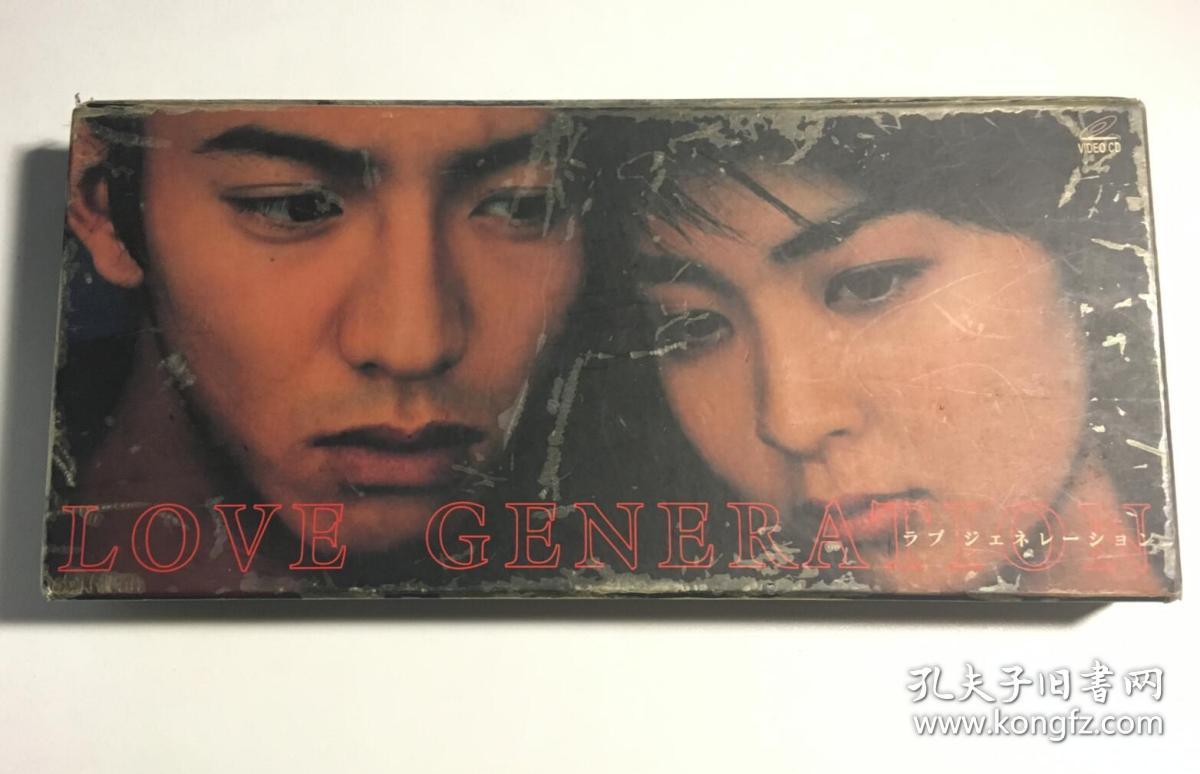恋爱世纪 love generation 木村拓哉 松隆子 连续剧 vcd 电视剧 11碟