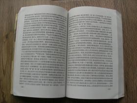 诗心与现实的强力结合-七月诗派研究 作者