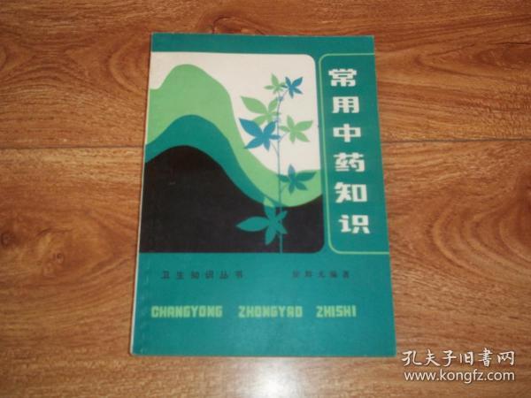 中草药图书介绍 679eb9360df81e87_n.jpg