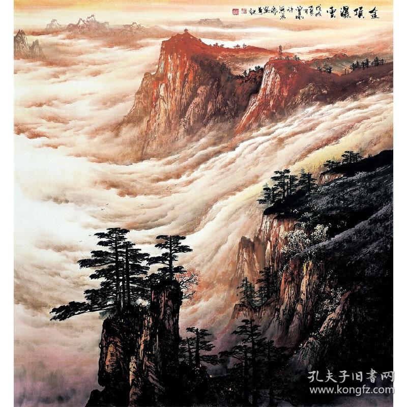 曾刚画名山——峨眉山,山水画国画画册,国画名家绘画技法临摹