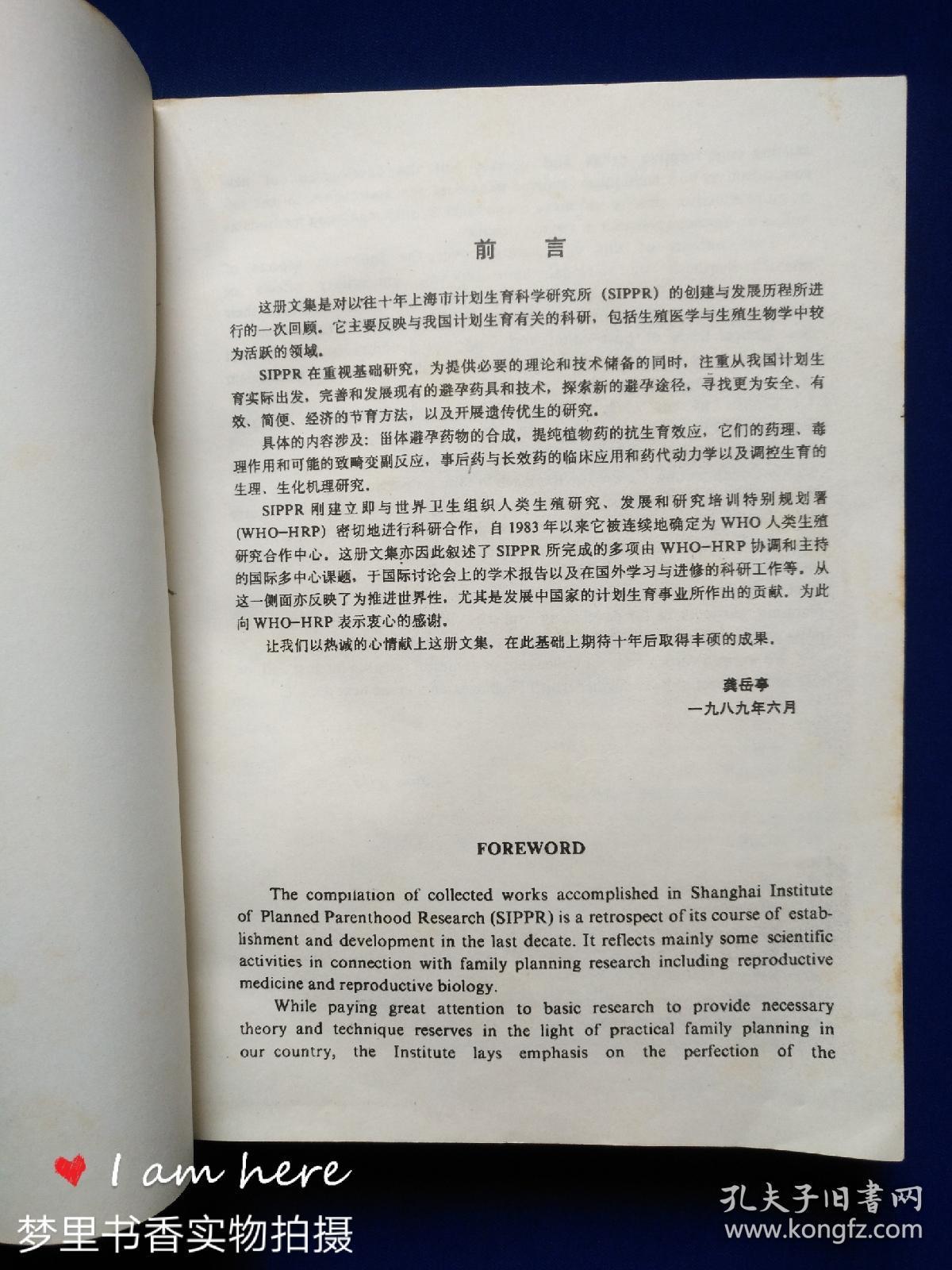 人口与计划生育 论文_人口与计划生育手抄报(2)