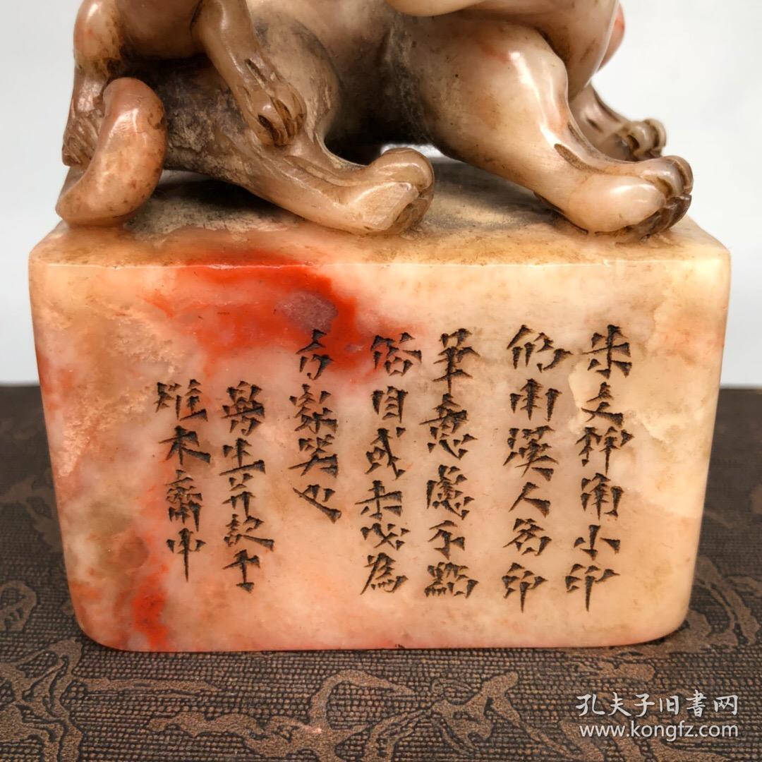 珍藏篆刻家曼生陈鸿寿作寿山芙蓉石子母兽钮印章