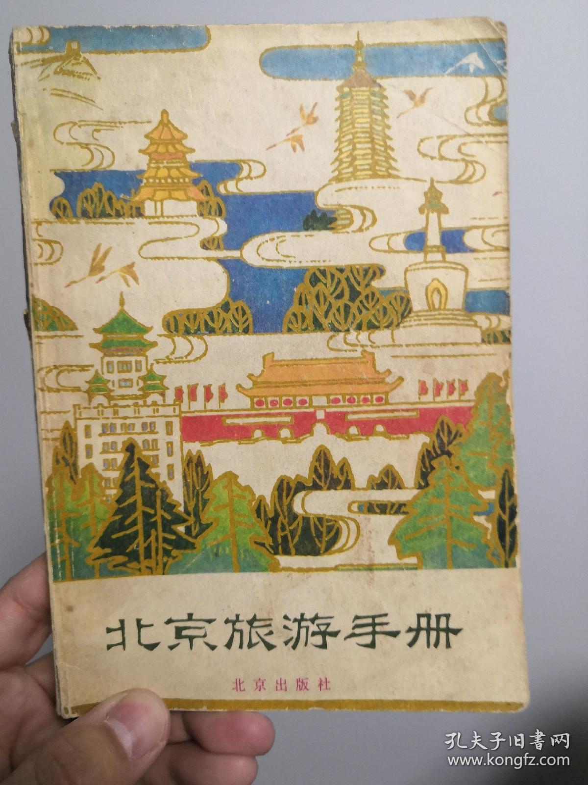 旅游指南手册图片 672c3b9a99a1015d_b.jpg