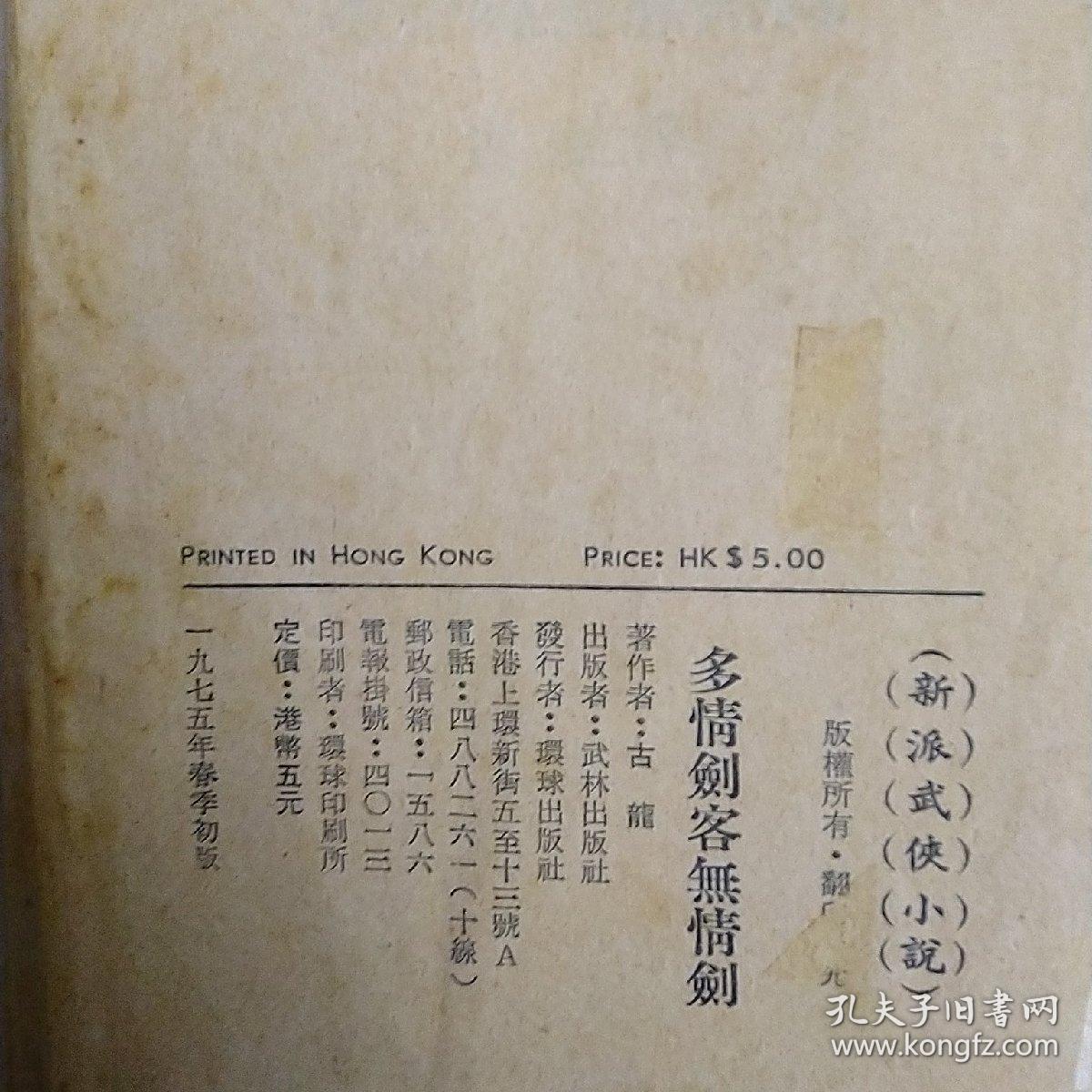 情剑简谱_黎燕珊情剑山河剧照(2)