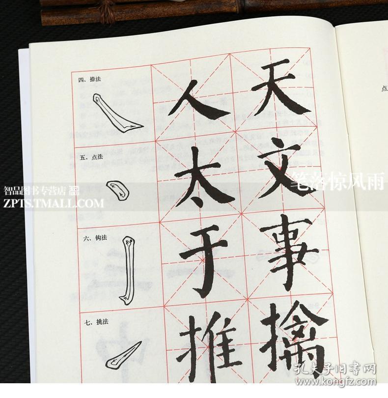 中学生字帖新版颜体叶圣陶题颜体修订版 颜真卿颜勤礼碑楷书习字教范