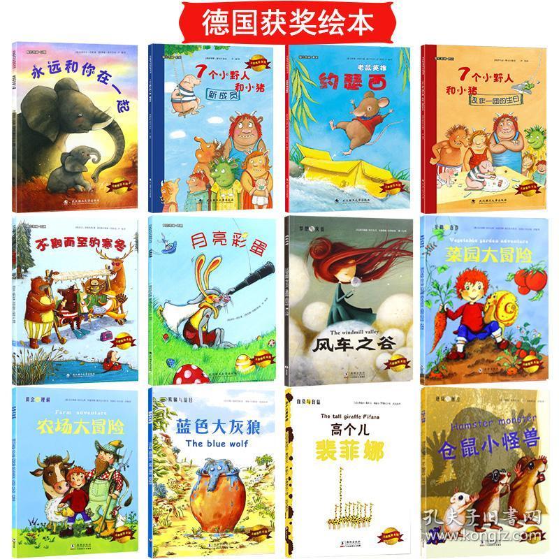 12册大憨熊儿童绘本故事书1-2-3-5-6-8周岁 幼儿园中大班小班阅读