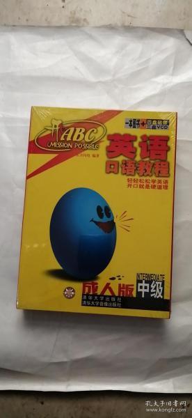 成人口语教材_语言文字 外婆家的铺子 孔夫子旧书网