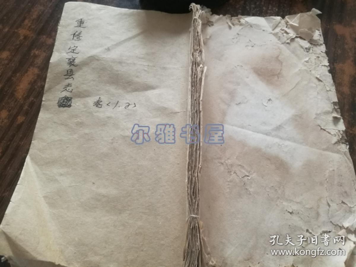 清代线装木刻大开本定襄县志定襄知县珠崖正时炯重修邑逸士刘绍先采辑