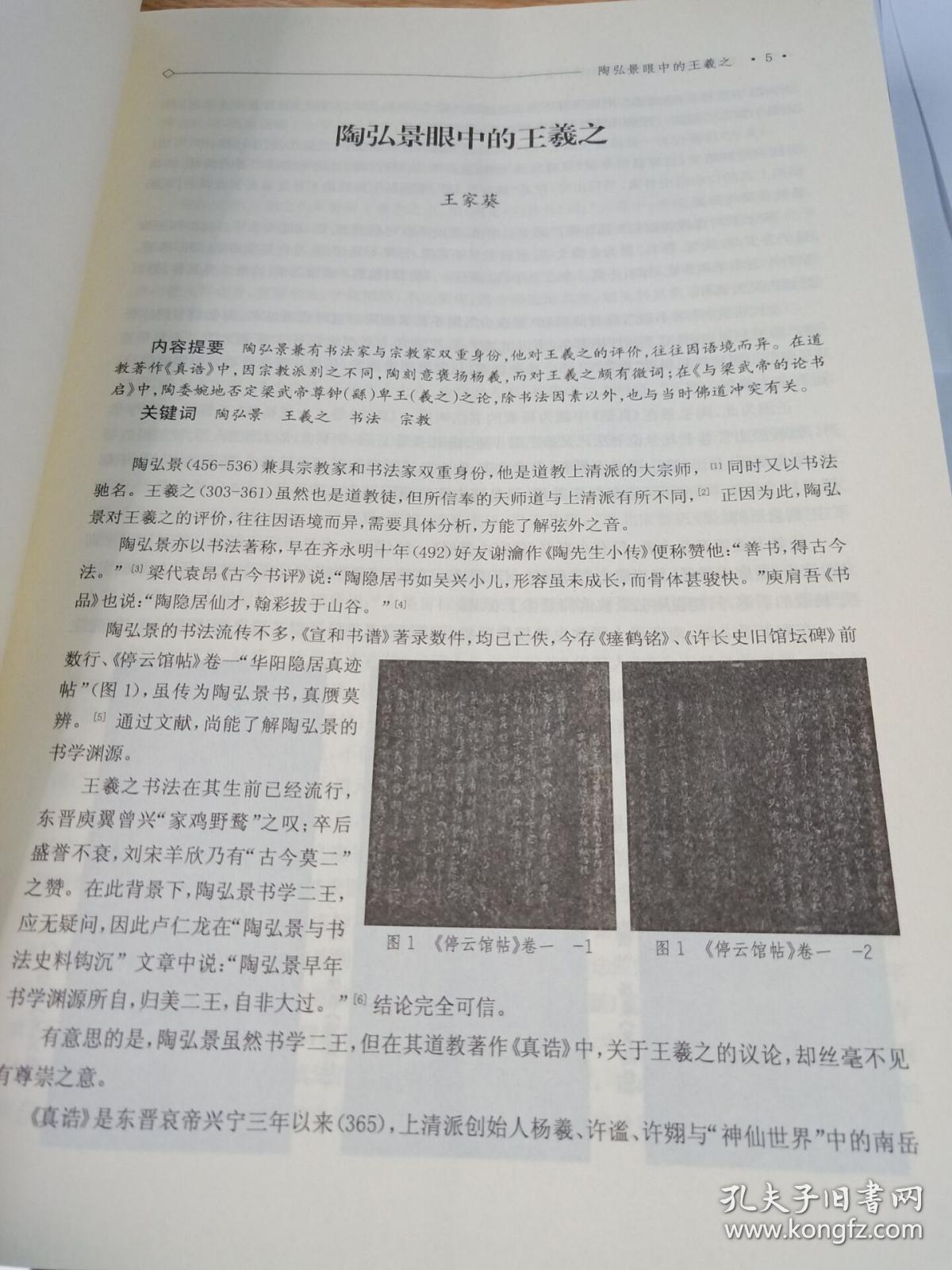人口与家庭论文_家庭人口迁移路线图(2)