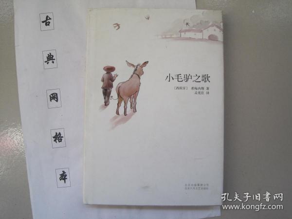 小毛驴曲谱网_小毛驴钢琴曲谱简谱(3)