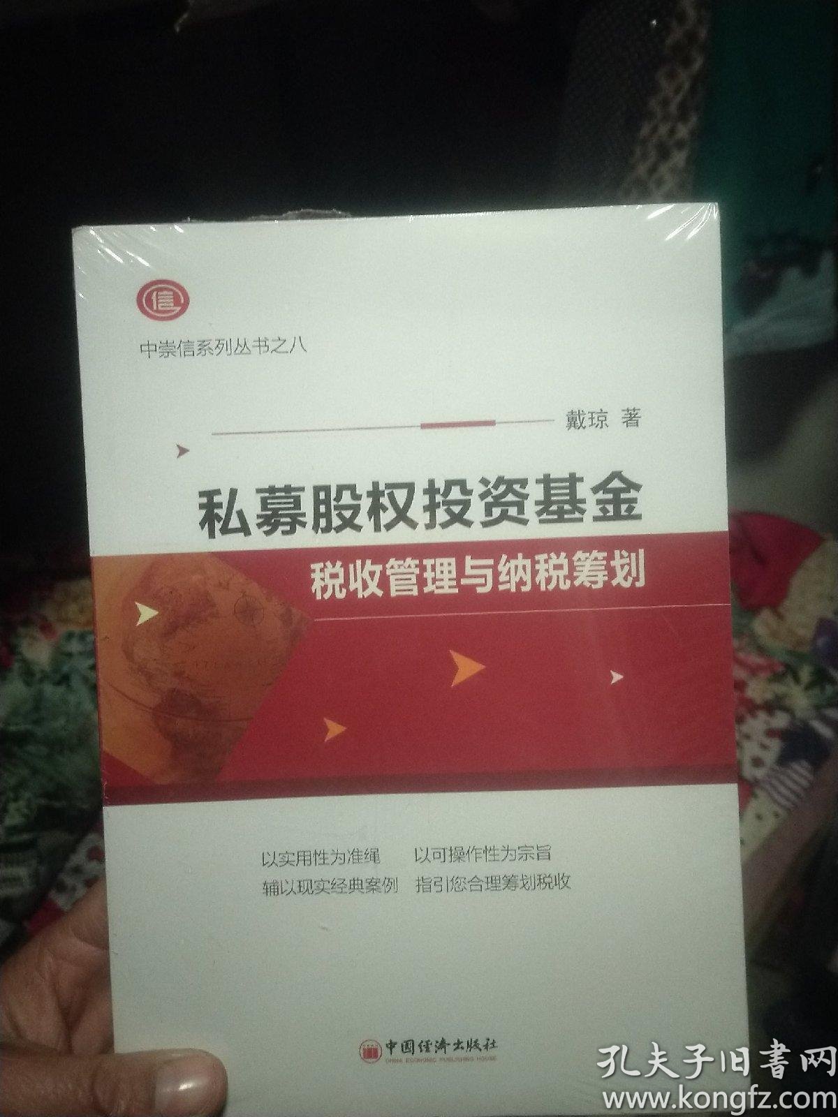 未纳税GDP_纳税申报表(3)