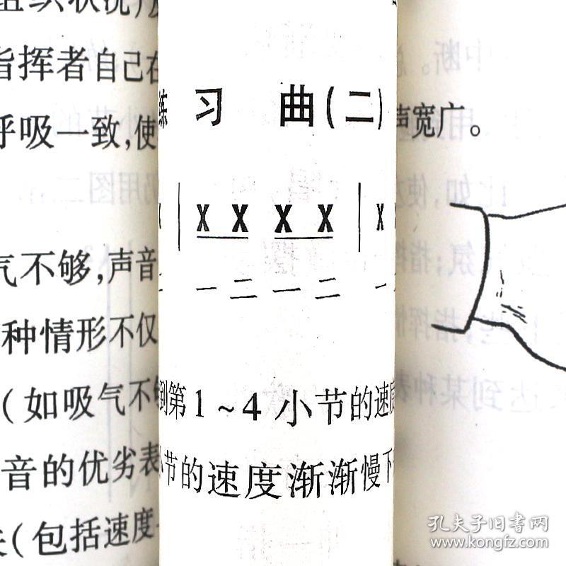 正版合唱指挥法(修订版)合唱基本指挥姿势基本节拍教学书籍 周沛然著