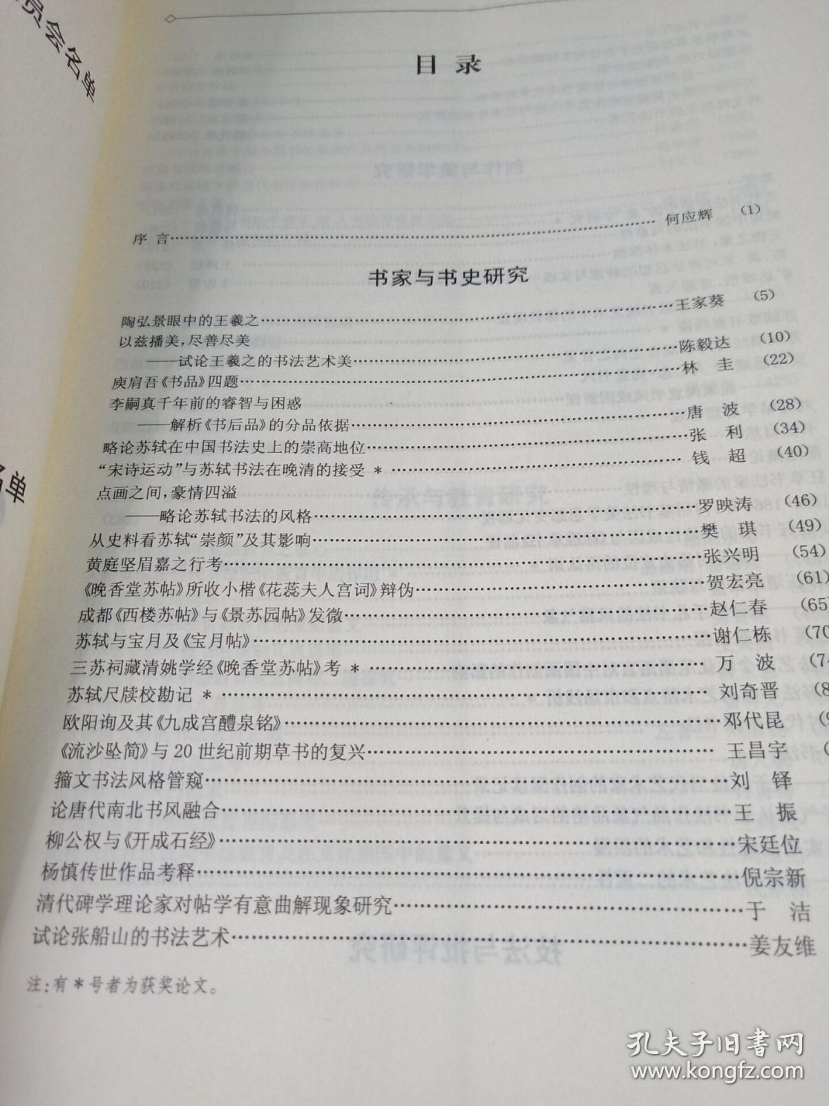 人口与家庭论文_家庭人口迁移路线图(2)