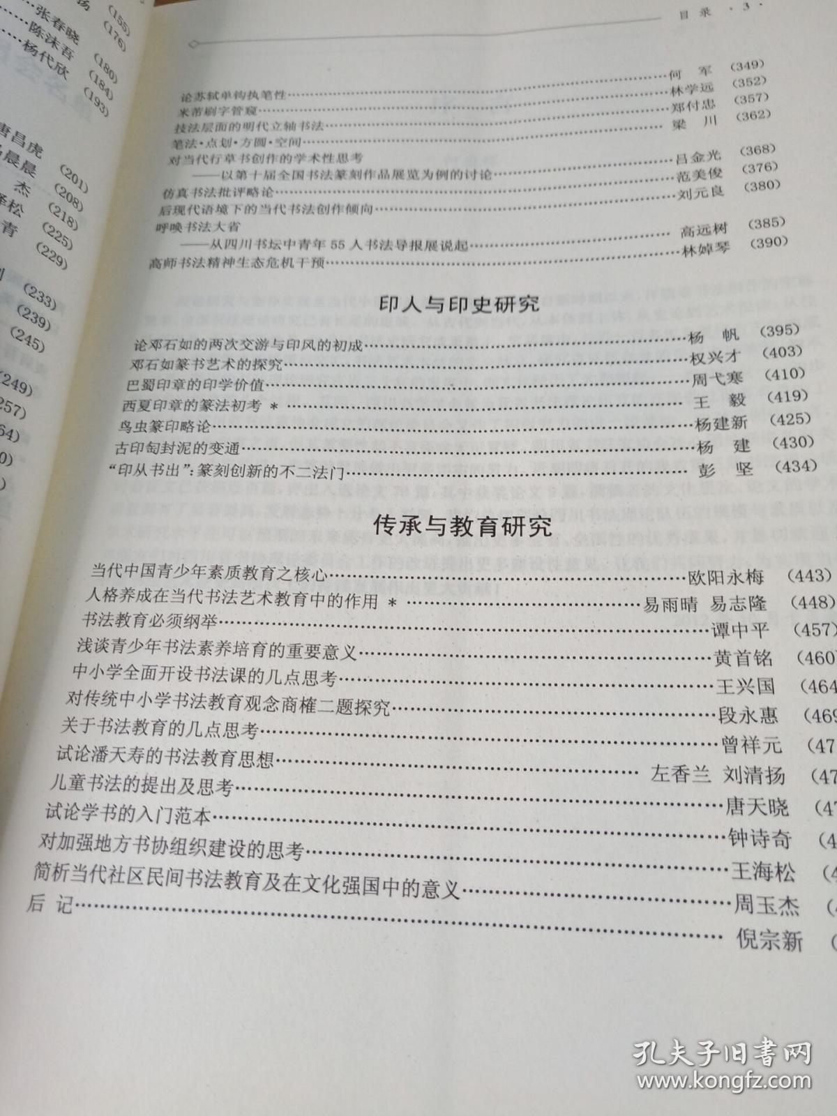 人口与家庭论文_家庭人口迁移路线图(2)