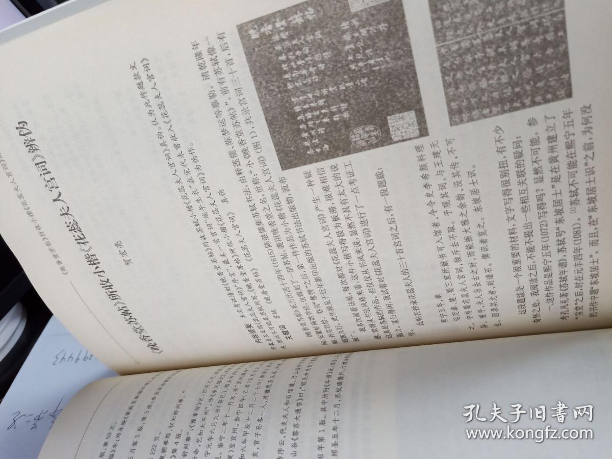 人口与家庭论文_家庭人口迁移路线图(2)