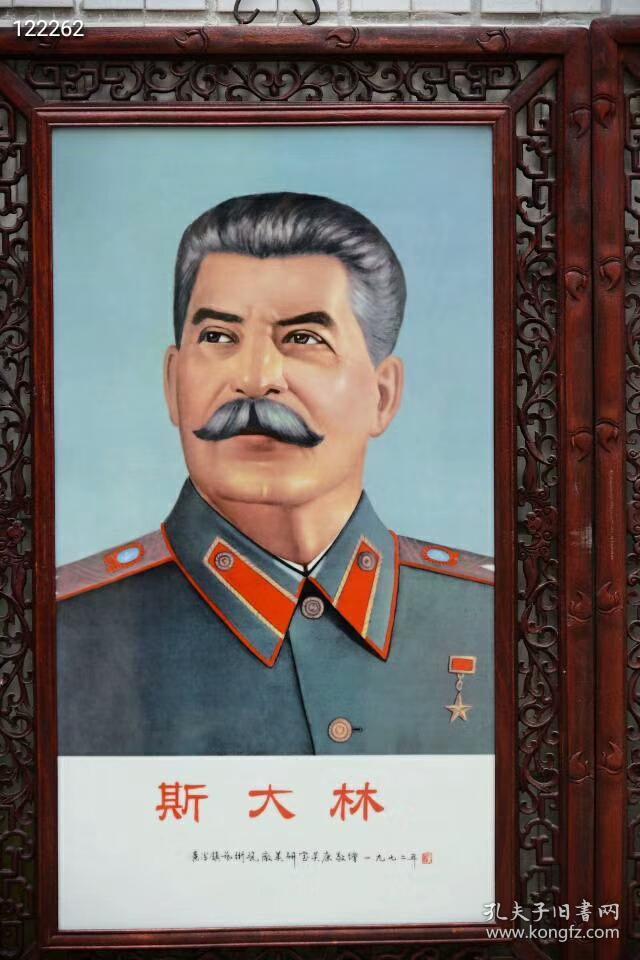 景德镇艺术瓷厂美研室吴康敬绘红木透空雕花框镶粉彩人物《五大伟人》