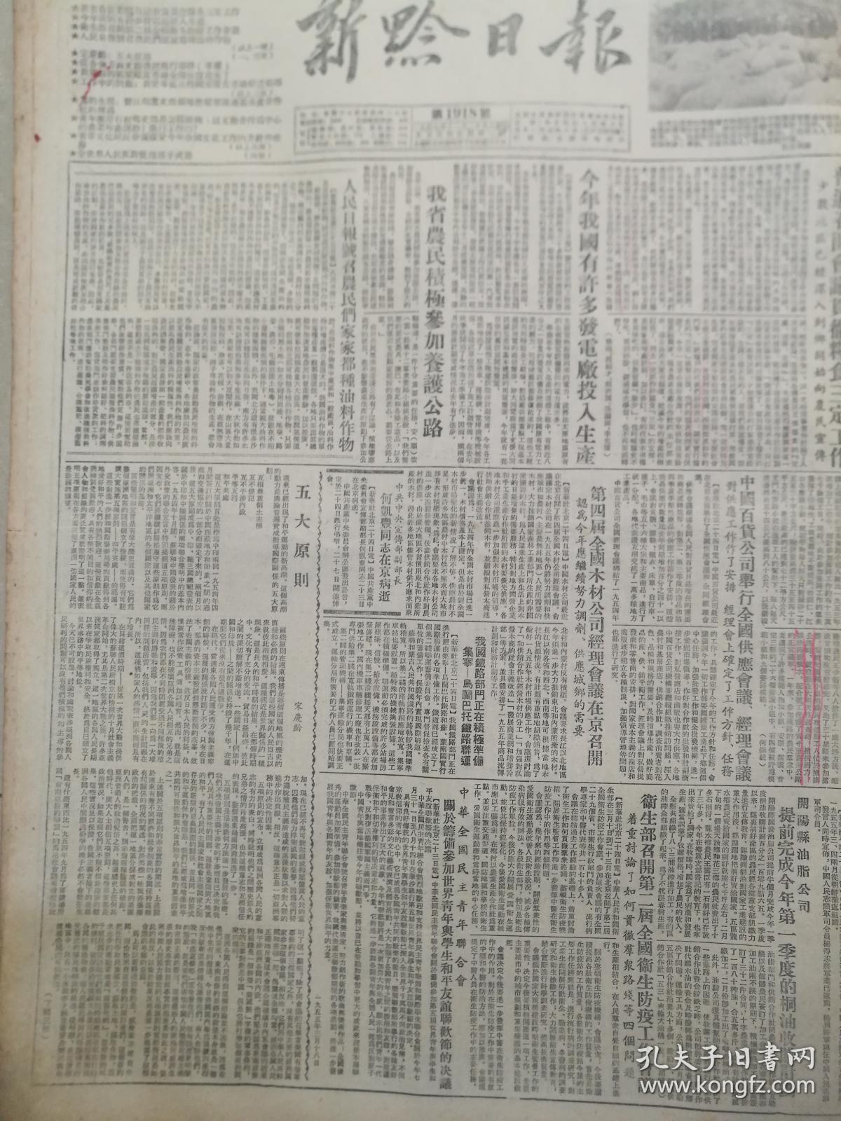 【中共中央宣传部副部长何凯丰同志在京