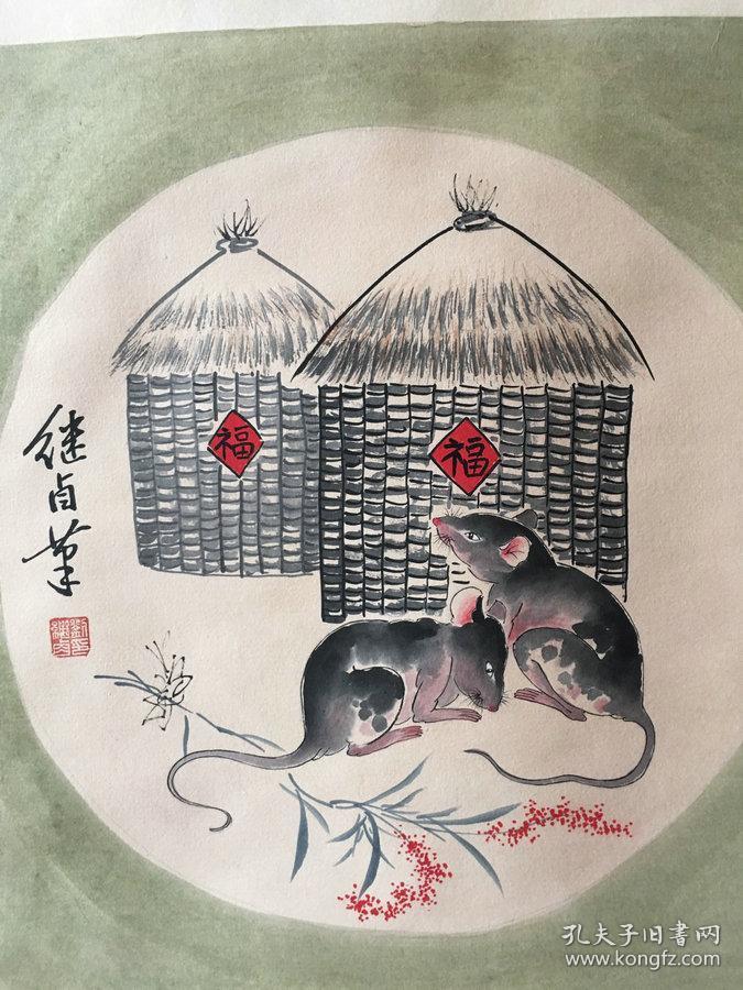 特价秒杀1750元★精品■【★★ 宣纸手绘老字画 五谷丰登 鼠