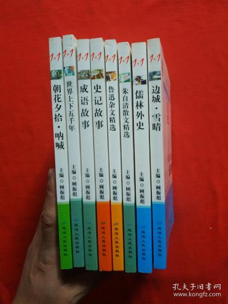 晴什么什么什么的成语_成语故事简笔画(2)