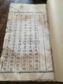 清代线装木刻大开本定襄县志定襄知县珠崖正时炯重修邑逸士刘绍先采辑