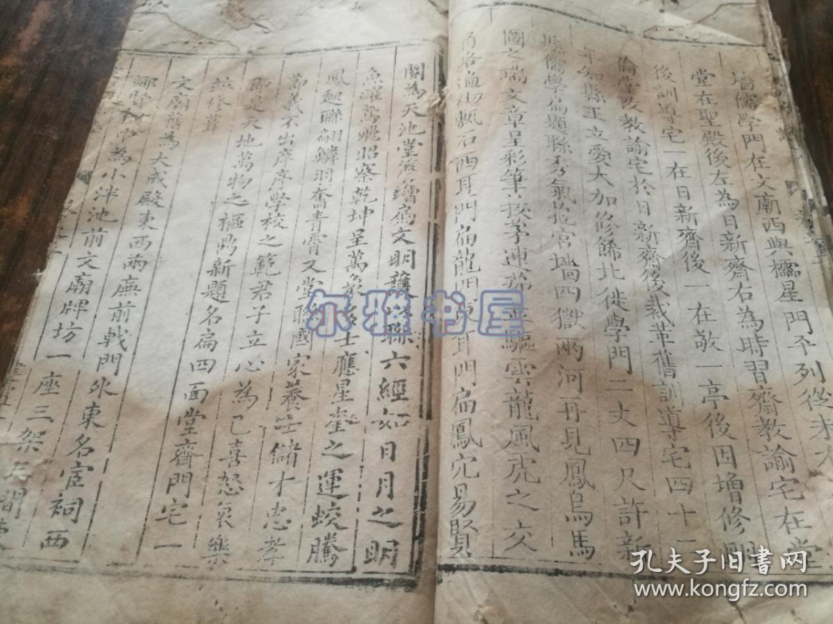 清代线装木刻大开本定襄县志定襄知县珠崖正时炯重修邑逸士刘绍先采辑