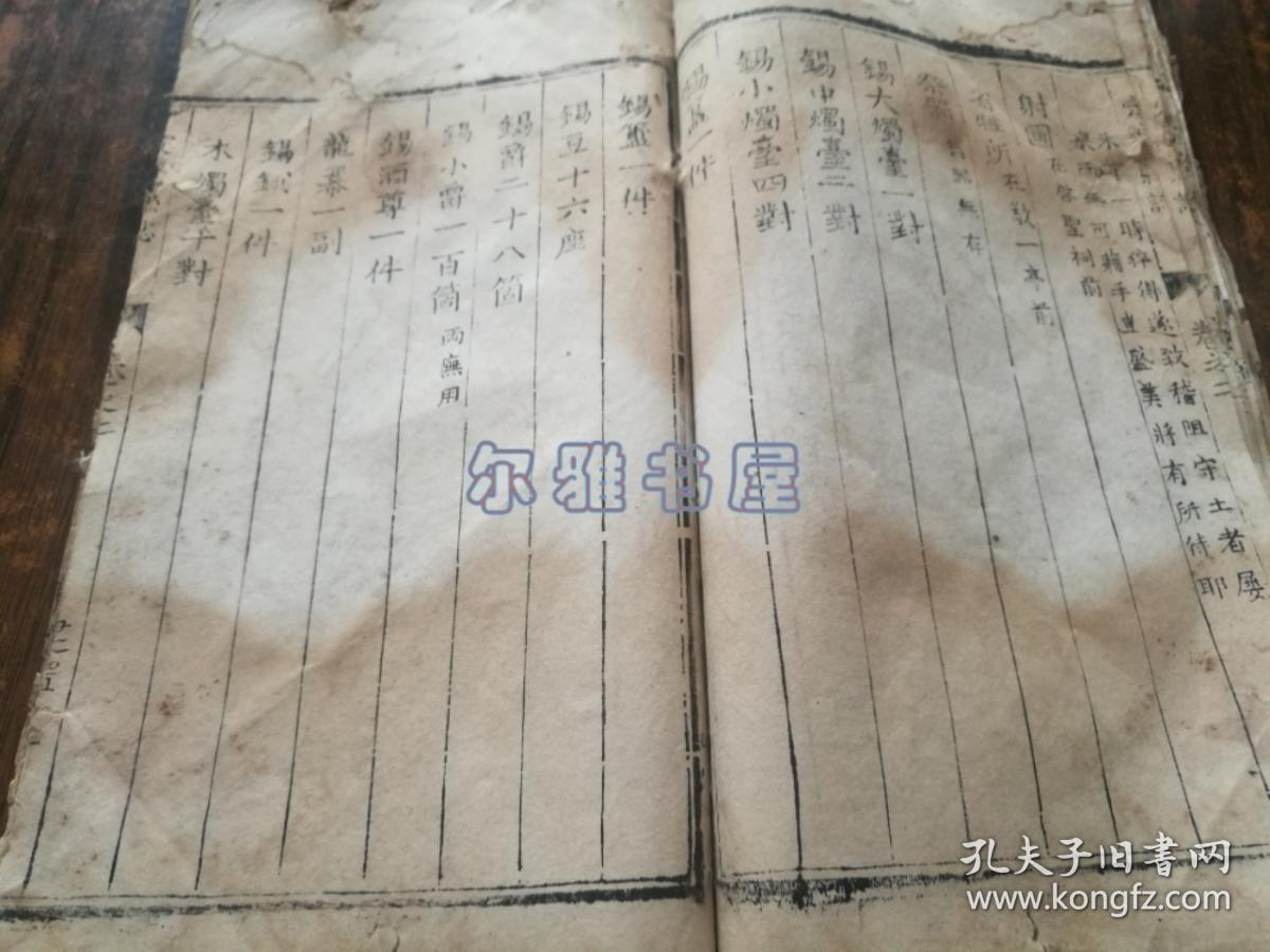 清代线装木刻大开本定襄县志定襄知县珠崖正时炯重修邑逸士刘绍先采辑
