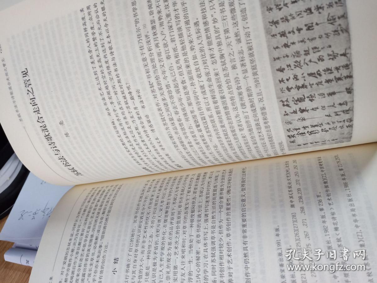 人口与家庭论文_家庭人口迁移路线图(3)