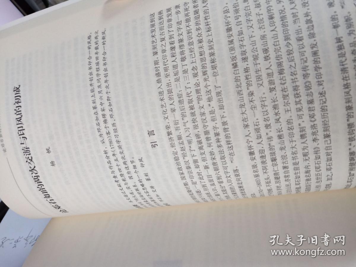 人口与家庭论文_家庭人口迁移路线图(3)