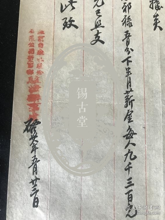(26*19(吴维翰先生,民国时期宁夏省城(今银川市)人,曾任宁夏省政府