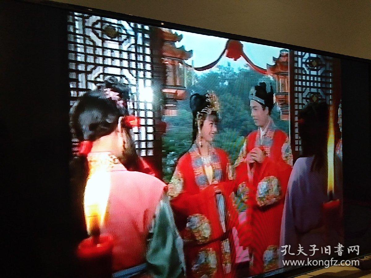 录像带,黄梅戏,西楼会