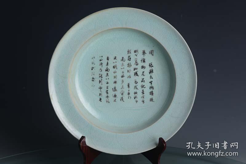 宋代清凉寺天青色玛瑙釉汝窑米芾赵佶书法折沿盘笔洗