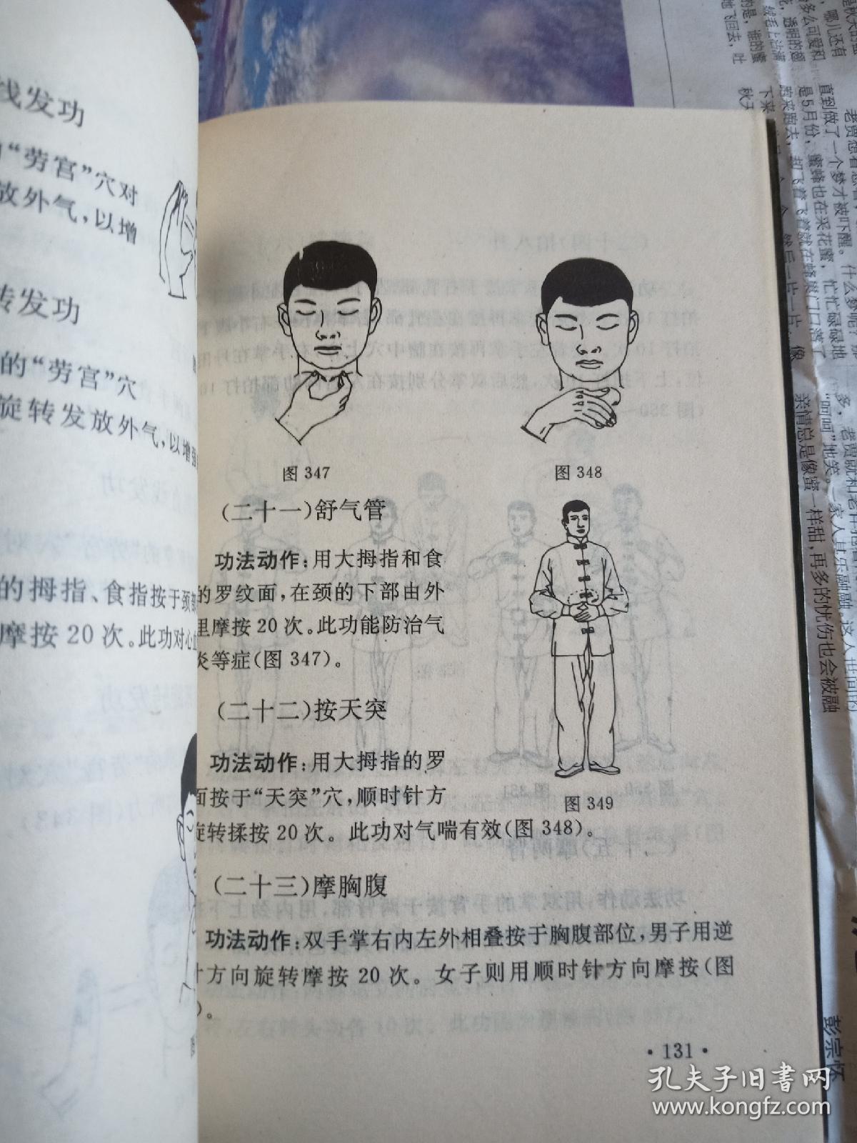 神功五雷掌