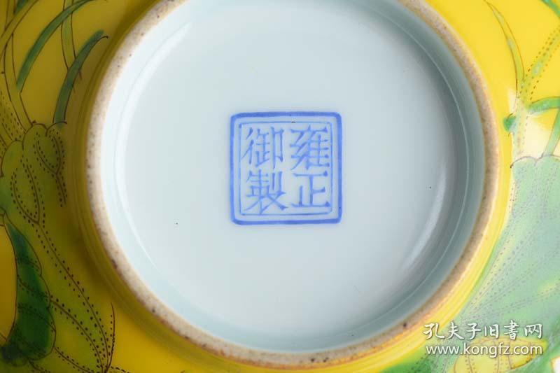 清雍正年制黄地珐琅彩莲塘荷花纹宫式碗