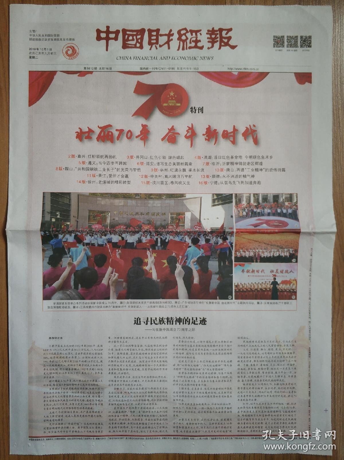 解读最新财经新闻：市场波动背后的逻辑