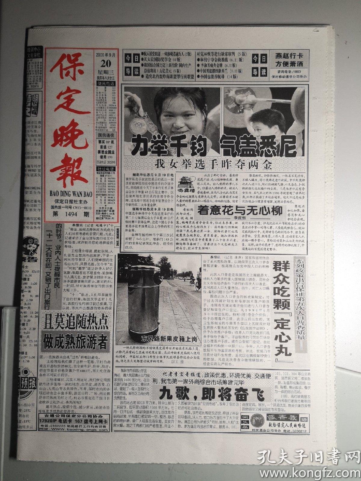 保定全年gdp_河北保定图片(2)