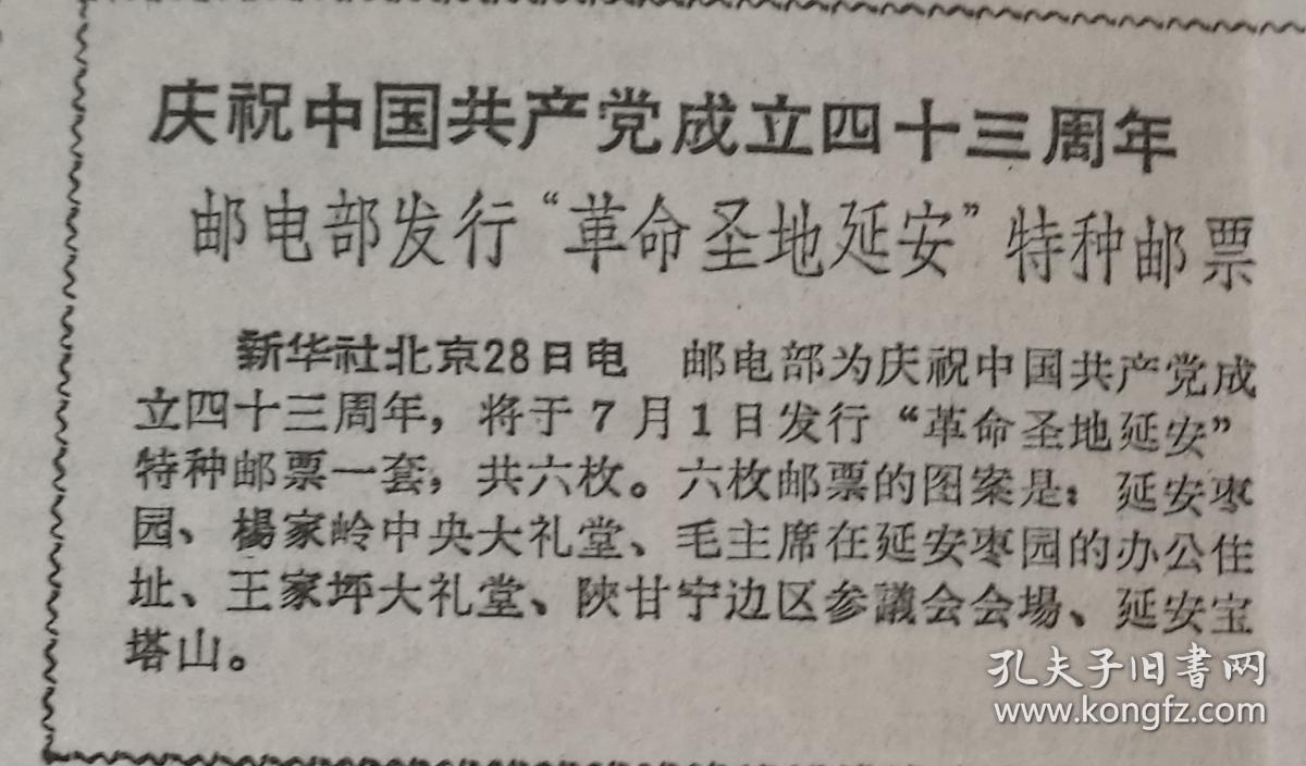 《贵州日报》【位于洞庭湖南岸的湘阴县,最近新建成一个变电站,有照片
