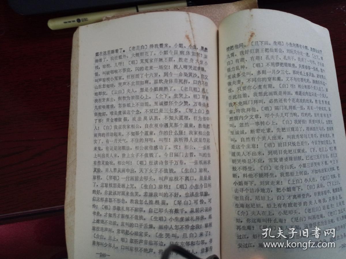 莆仙戏传统曲牌曲谱专辑_莆仙戏曲谱简谱歌谱(5)