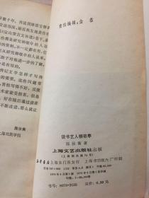 说书艺人柳敬亭