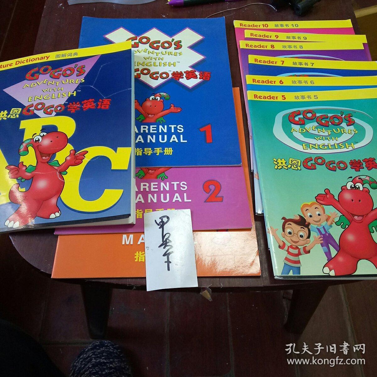 三本故事书合售