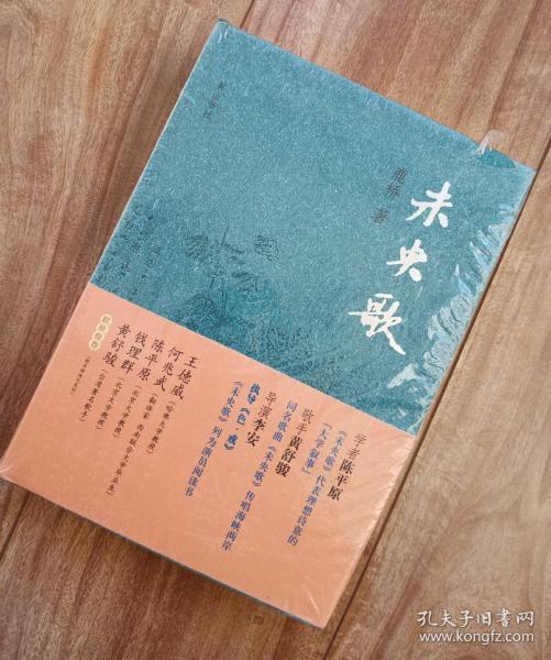 好版本_五柳邨书店_孔夫子旧书网