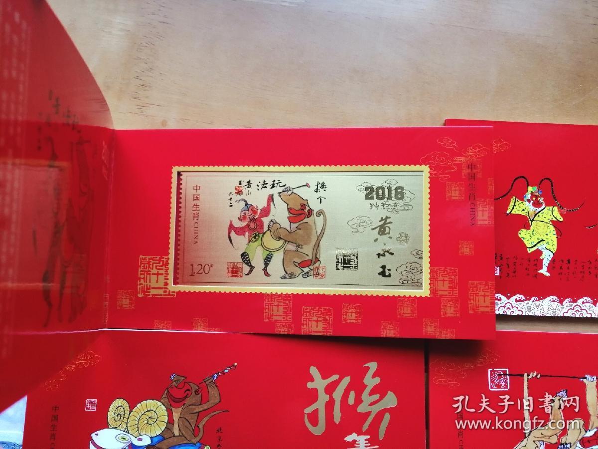 品相描述:全新                      黄永玉金猴红包(百泰国礼),2016