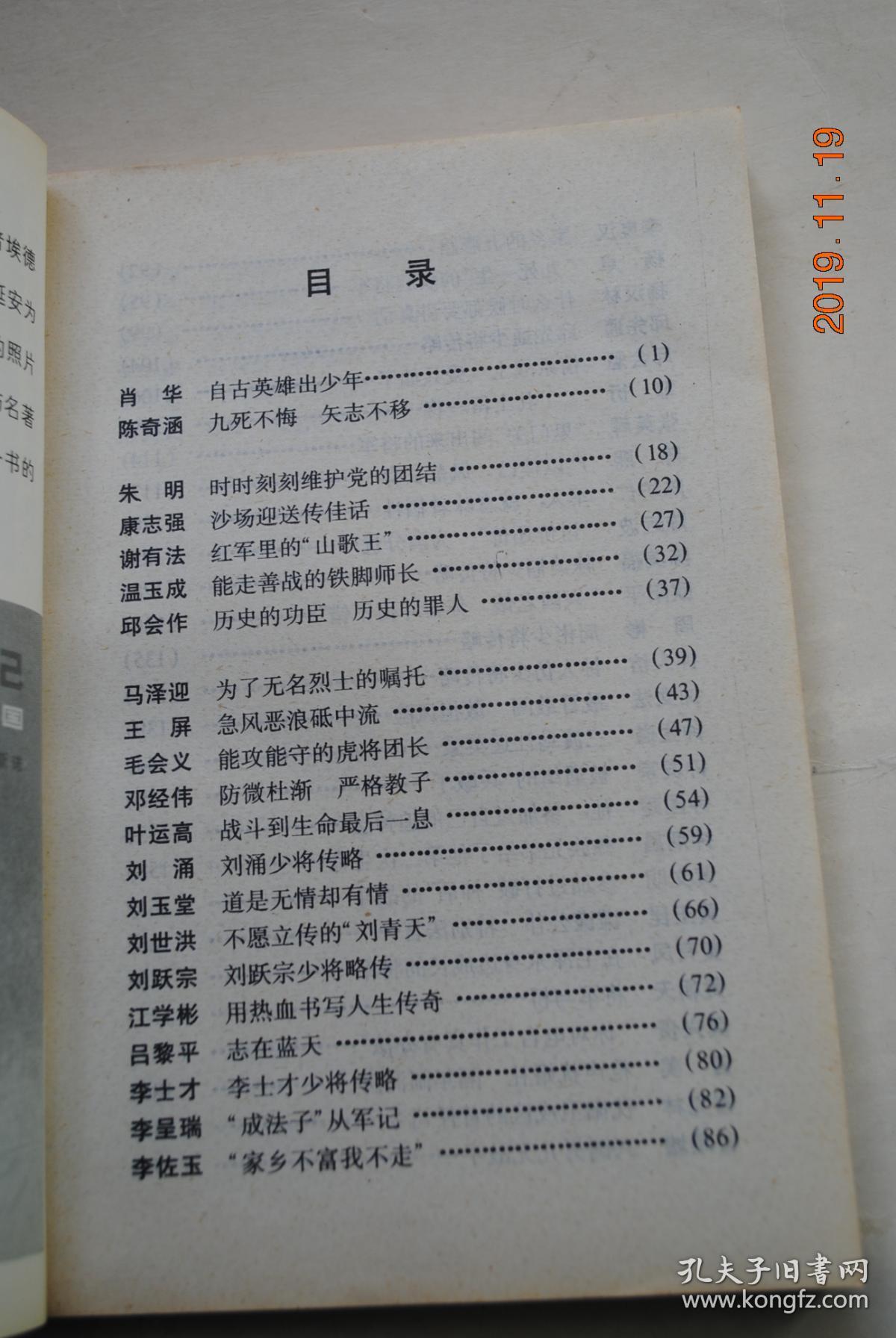 陈奇涵.朱明.康志强.谢有法.温玉成.马泽迎.王屏.毛会义.邓经纬.