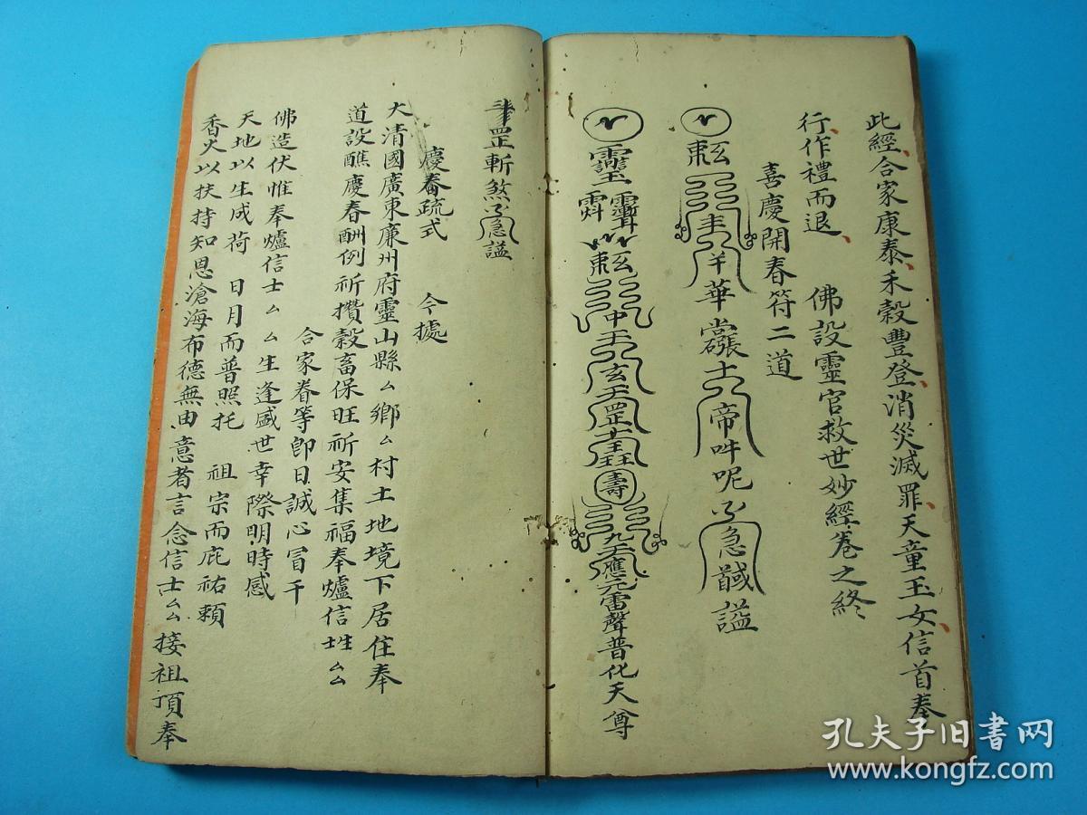 【清代秘卷写经】字体字迹非常秀美秒杀当今书法家的
